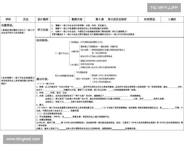 八个历史时期文化交流与融合的典型实例及其影响分析