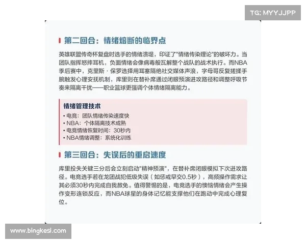 战场心理博弈解析：决胜关键与战术运用深度剖析