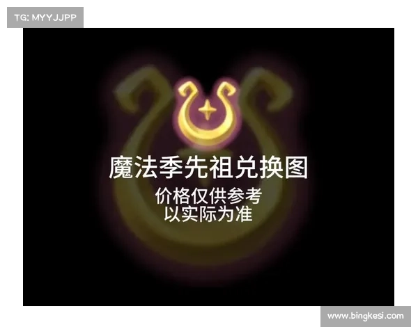 探秘古老吓人先祖兑换表背后的神秘传说与历史谜团